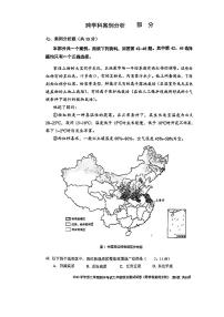 2024届宝山区初三二模综合试卷（跨学科部分）无答案