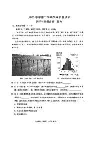 2024届崇明区初三二模综合试卷（跨学科部分）无答案