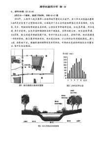 2024届金山区初三二模综合试卷（跨学科部分）无答案