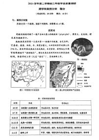 2024届闵行区初三二模综合试卷（跨学科部分）无答案