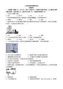 22，吉林省长春市宽城区2024年九年级质量监测一模考试理科综合试题