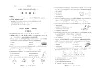 2025年山西省中考模拟-百校联考（一） 理综试卷（含答案）
