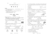 2025年山西省中考模拟-百校联考（一） 理综试卷（含答案）