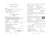 2025年山西省中考模拟-百校联考（二） 理综试卷（含答案）