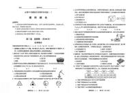 2025年山西中考模拟百校联考试卷（一）理科综合试卷（中考模拟）