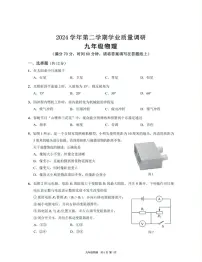 2025年上海市崇明区中考理科综合测试卷（中考模拟）