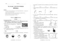 2025山西省中考怀模拟 理综测试卷含答案