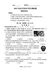 2025年山西省忻州市中考模拟卷理综试卷含答案
