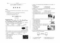 2025年山西省中考名校联考模拟卷理综试卷含答案