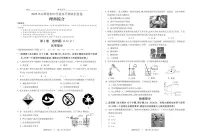 2025年山西省中考模拟理综试卷含答案