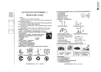2025年黑龙江省哈尔滨市香坊区中考二模理科综合试题（中考模拟）