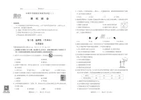 2025年山西省中考模拟-百校联考（三） 理综试卷（含答案）