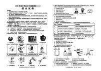 2025年黑龙江平房区中考二模理综试卷（中考模拟）