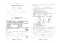 2025年山西省中考模拟-百校联考（四） 理科综合试卷（含答案）