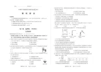 2025年山西省中考模拟-百校联考（四） 理科综合试卷（含答案）