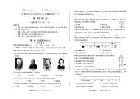 2025年山西省太原市中考二模理科综合（物理、化学）试卷（含答案）