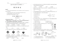 2025年山西省吕梁市中考模拟名校联考（三）理科综合试卷　（中考模拟）