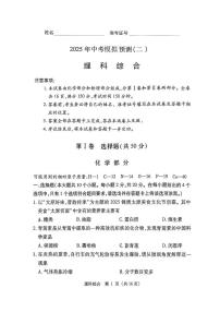 山西省吕梁市岚县部分学校2025年中考二模理综试卷（中考模拟）