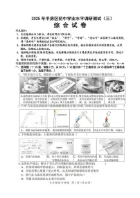 2025年黑龙江省哈尔滨市平房区中考三模理科综合试题（中考模拟）