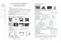 2025年黑龙江省哈尔滨市南岗区中考三模理科综合试题（中考模拟）(001)