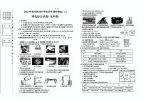 2025年黑龙江省哈尔滨市香坊区中考三模理科综合试题（中考模拟）