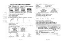 2025年黑龙江省哈尔滨市道里区中考三模理科综合试题（中考模拟）