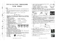 贵州省铜仁市碧江区2025年秋季学期九年级全区期中考试 理综试卷+答题卡+答案