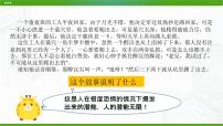 初中心理健康北师大版九年级全册第十六课 唤醒沉睡的潜能教案配套课件ppt