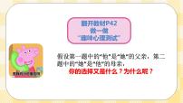 初中心理健康第二单元 沟通你我他第四课 爱与沟通优质课课件ppt