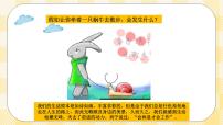 初中第五单元 光阴有痕第十课 优化我的休闲模式精品ppt课件