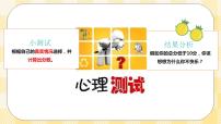 北师大版（2015）八年级全册第十三课 让阳光照进来完美版ppt课件