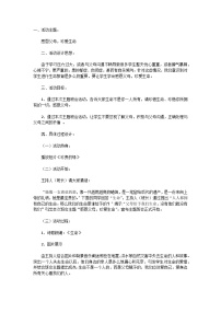 心理健康九年级全册第九课 融洽与父母的关系教案