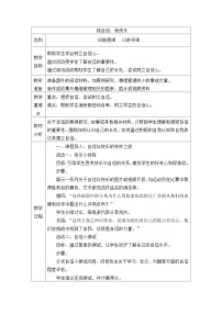 初中心理健康北师大版（2015）七年级全册第十三课 我自信，我快乐教学设计