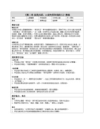 初中心理健康北师大版（2015）九年级全册成为受欢迎的人教案