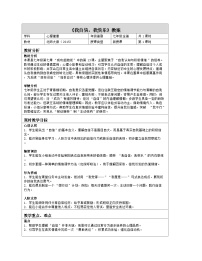 初中心理健康北师大版（2015）七年级全册我自信，我快乐教学设计