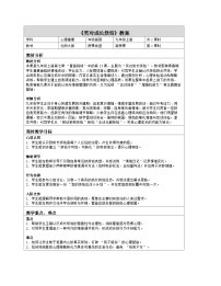 北师大版（2015）九年级全册笑对成长烦恼教案设计