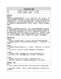 初中心理健康北师大版（2015）九年级全册快乐由我教学设计