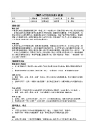 心理健康融洽与父母的关系教案设计