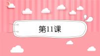 初中日语人教版九年级全册会话：世界のお茶课堂教学课件ppt