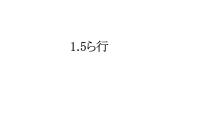 初中日语人教版七年级全册第一单元课次1会话：おはようございます示范课课件ppt