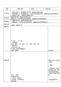 日语课文：年賀状精品教案及反思