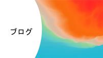 初中日语人教版八年级全册会话：ブログ优质课课件ppt