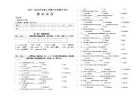 黑龙江省绥芬河市2017-2018学年八年级上学期期末考试俄语试题