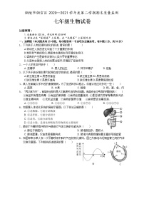 安徽省铜陵市铜官区2020-2021学年七年级下学期期末考试生物试题（word版 含答案）