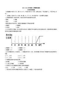 江苏省徐州市2020-2021学年七年级下学期期末生物试题（word版 含答案）