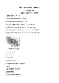 安徽省六安市霍邱县2020-2021学年七年级下学期期末生物试题（word版 含答案）