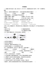 江苏省宿迁市泗阳县2020-2021学年七年级下学期期末生物试题（word版 含答案）