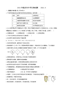 2021年山东省临沂市中考（会考）生物真题及参考答案