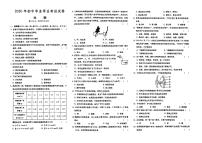 （常德市）人教版2020年八年级《生物》初中毕业学业水平考试真题卷第一套（有答案解析）