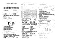 （常德市）人教版2019年八年级《生物》初中毕业学业水平考试真题卷第二套（有答案解析）